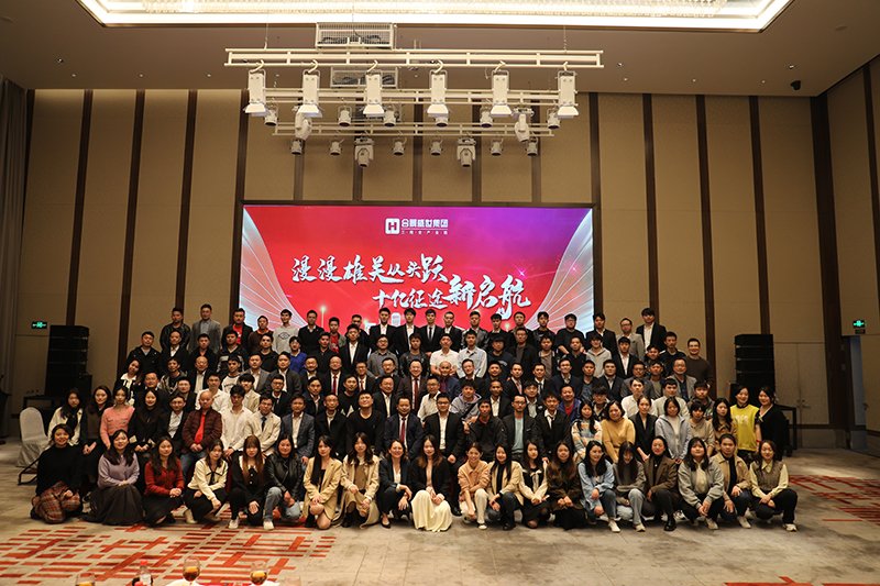 合景盛世集團(tuán)2023迎春晚會  超越夢想，勢不可擋！