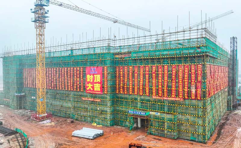 邁出了重要一步！“邦科工業(yè)園”一期主體廠房成功封頂